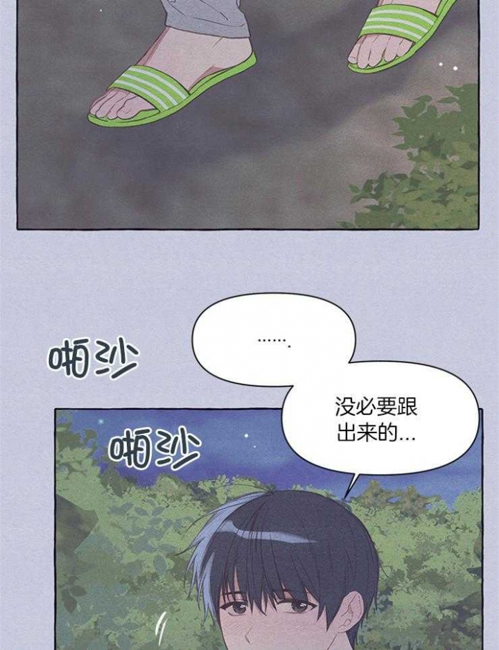 《和朋友在鹊桥之上》漫画最新章节第46话免费下拉式在线观看章节第【3】张图片