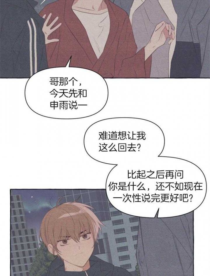 《和朋友在鹊桥之上》漫画最新章节第49话免费下拉式在线观看章节第【23】张图片