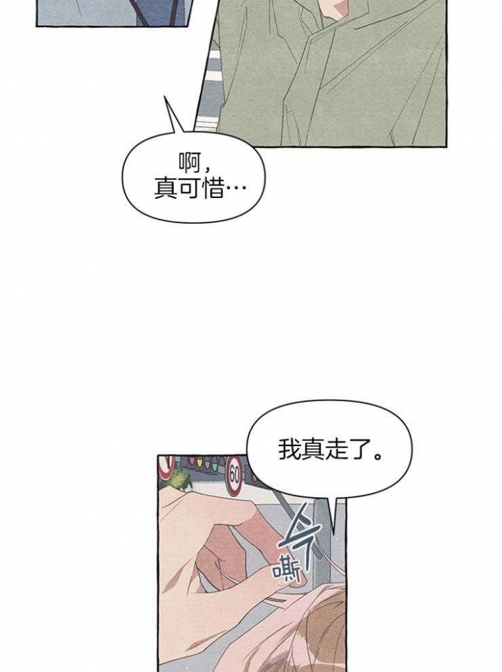 《和朋友在鹊桥之上》漫画最新章节第30话免费下拉式在线观看章节第【9】张图片