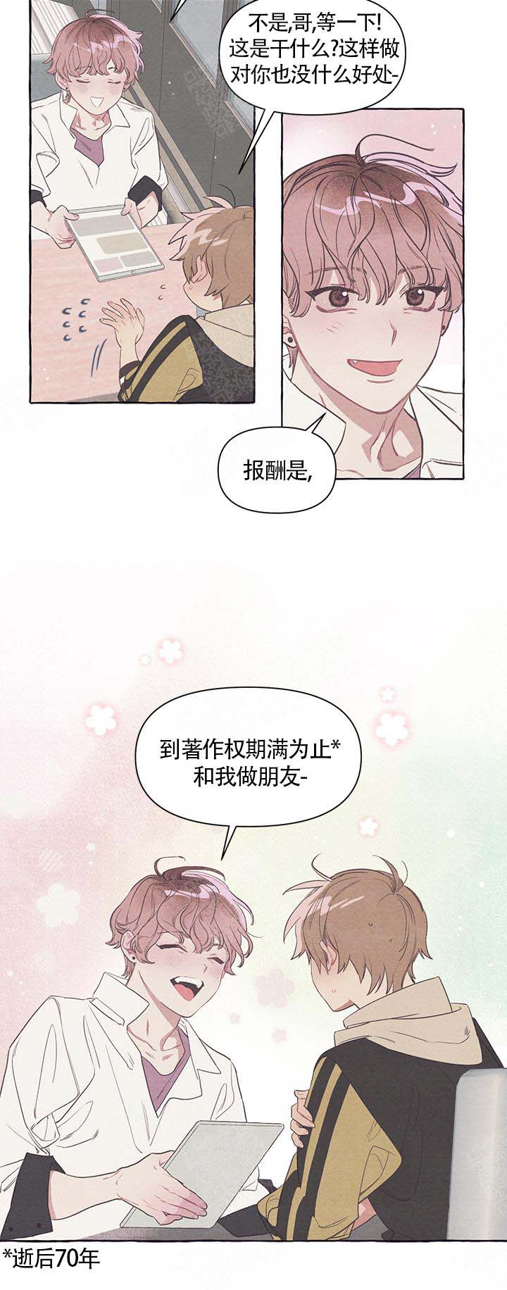 《和朋友在鹊桥之上》漫画最新章节第13话免费下拉式在线观看章节第【13】张图片