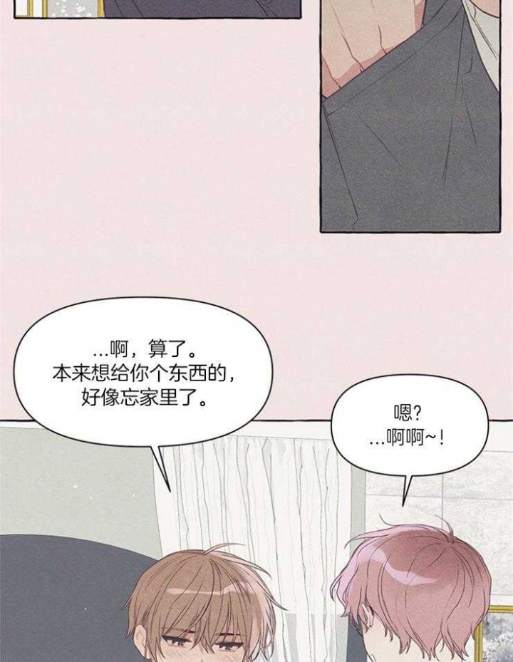 《和朋友在鹊桥之上》漫画最新章节第44话免费下拉式在线观看章节第【10】张图片