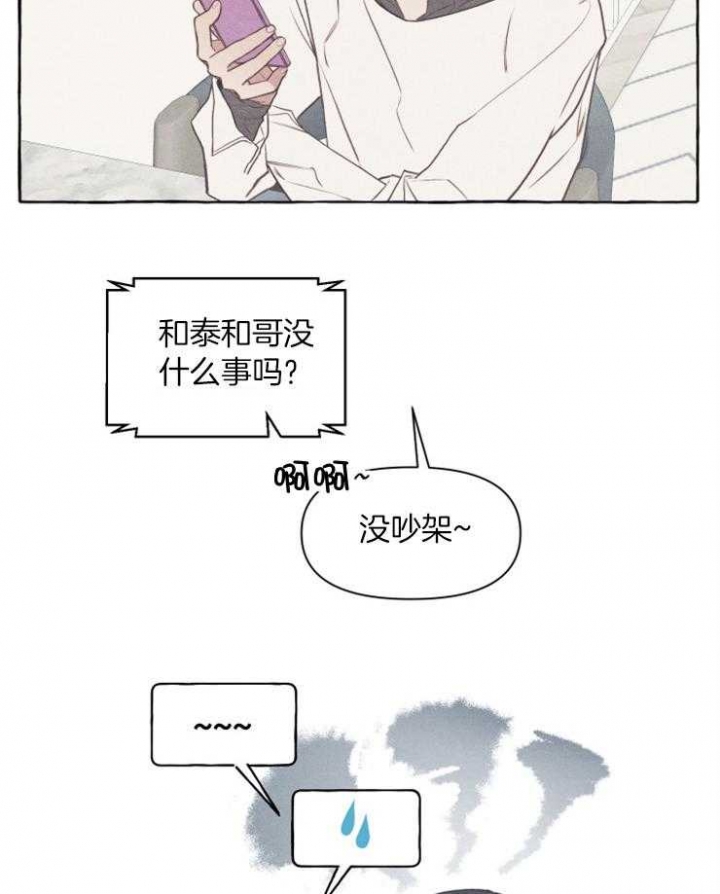 《和朋友在鹊桥之上》漫画最新章节第51话免费下拉式在线观看章节第【28】张图片