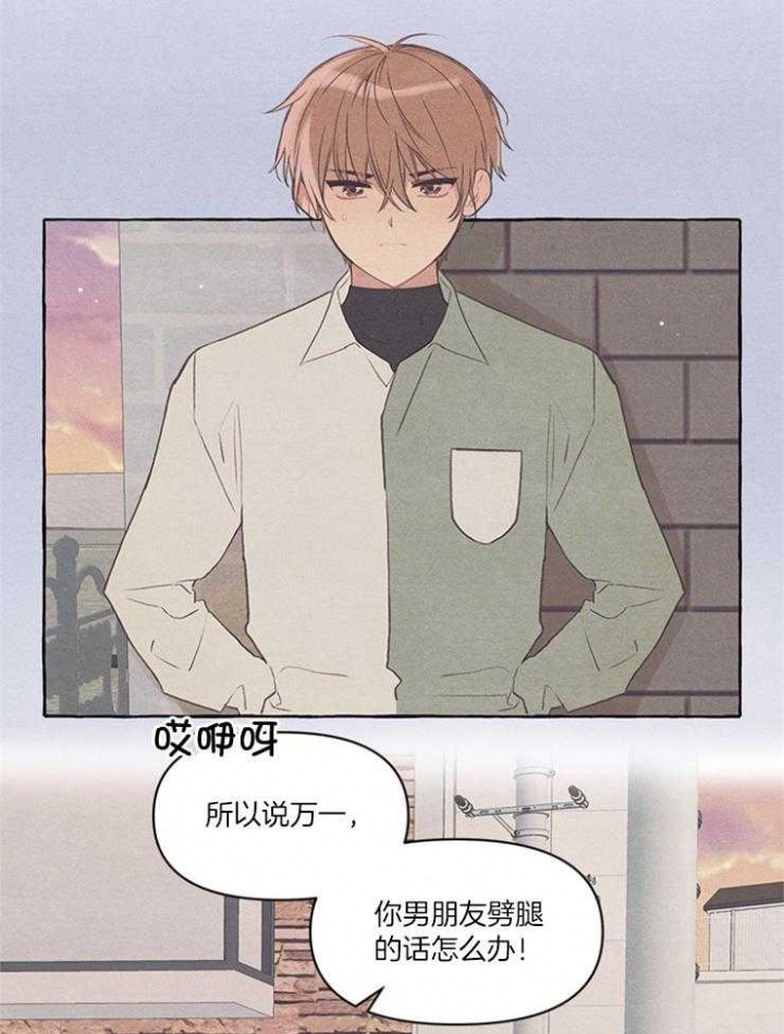 《和朋友在鹊桥之上》漫画最新章节第44话免费下拉式在线观看章节第【19】张图片