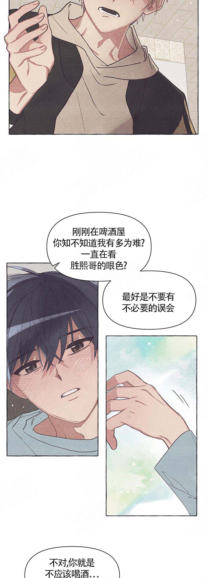 《和朋友在鹊桥之上》漫画最新章节第17话免费下拉式在线观看章节第【12】张图片