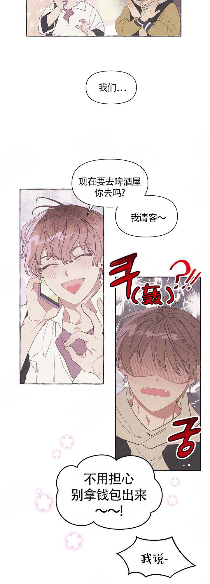 《和朋友在鹊桥之上》漫画最新章节第14话免费下拉式在线观看章节第【13】张图片