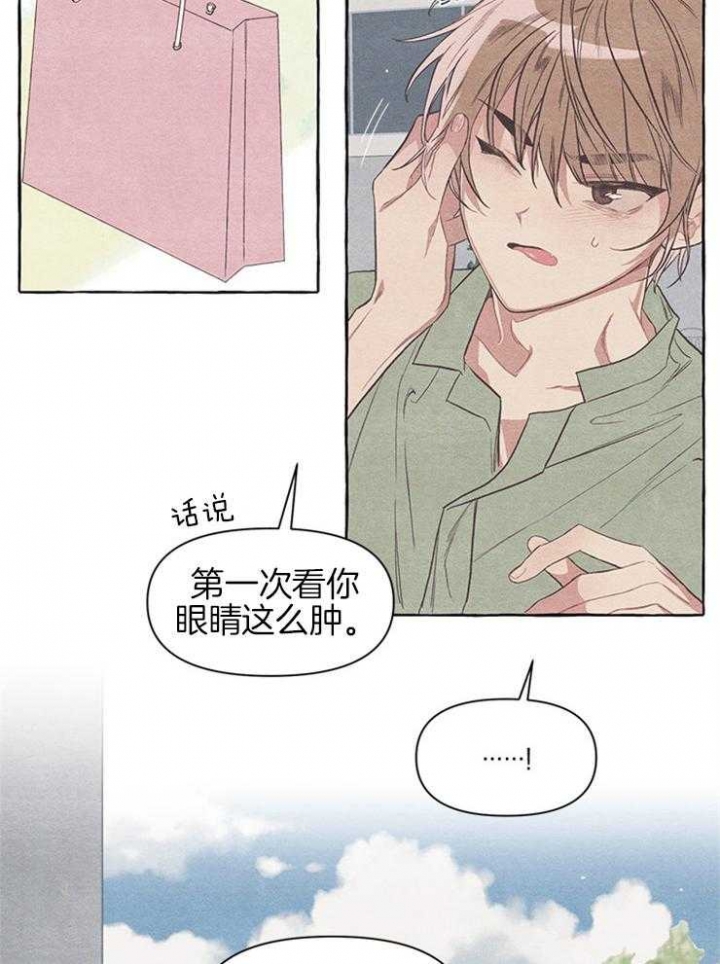 《和朋友在鹊桥之上》漫画最新章节第30话免费下拉式在线观看章节第【6】张图片