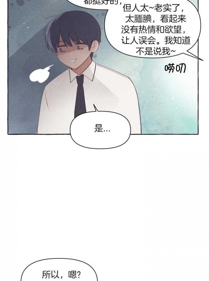 《和朋友在鹊桥之上》漫画最新章节第52话免费下拉式在线观看章节第【34】张图片