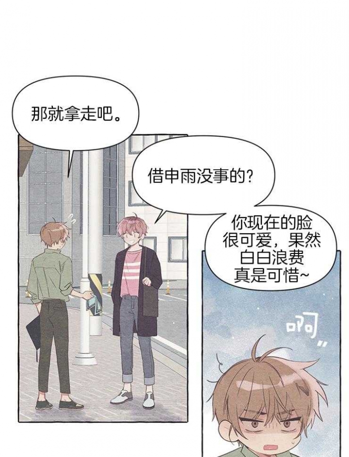 《和朋友在鹊桥之上》漫画最新章节第31话免费下拉式在线观看章节第【1】张图片