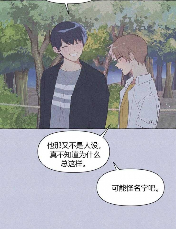 《和朋友在鹊桥之上》漫画最新章节第46话免费下拉式在线观看章节第【19】张图片