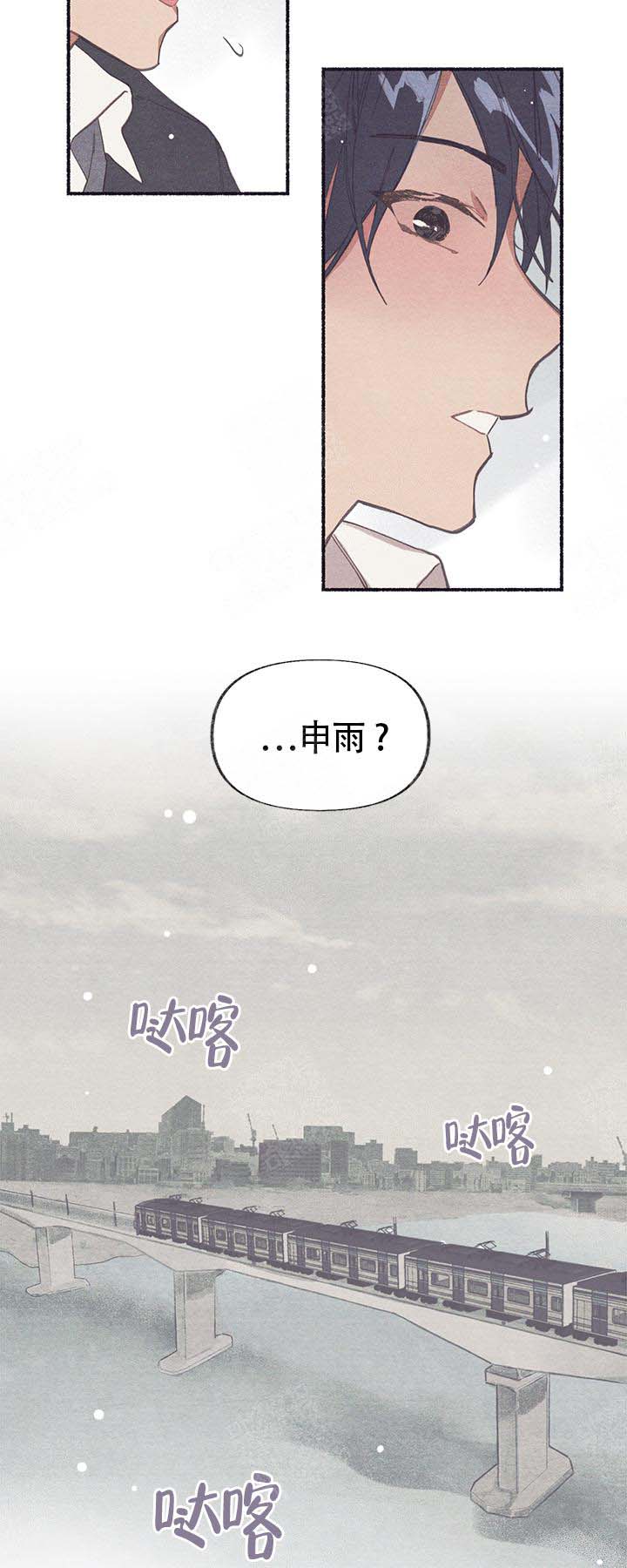 《和朋友在鹊桥之上》漫画最新章节第2话免费下拉式在线观看章节第【24】张图片