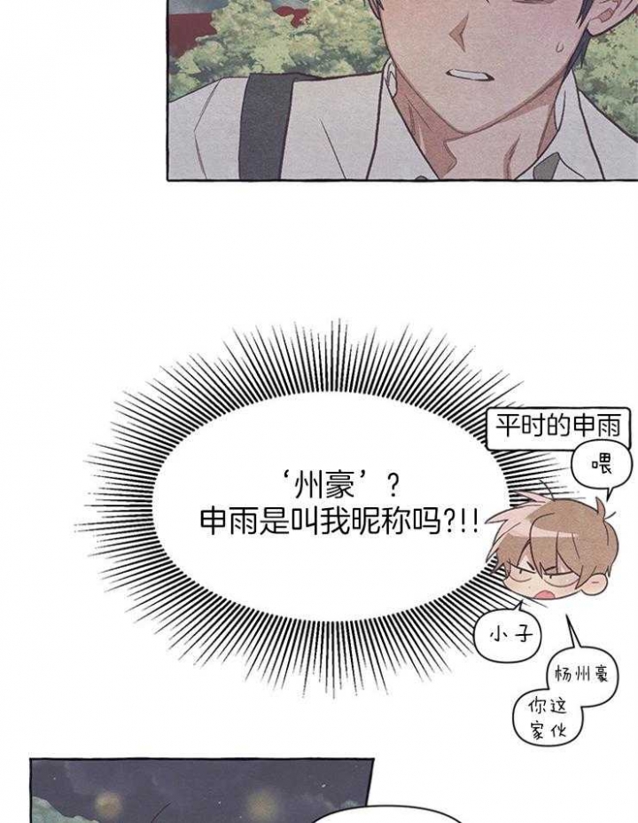 《和朋友在鹊桥之上》漫画最新章节第27话免费下拉式在线观看章节第【4】张图片