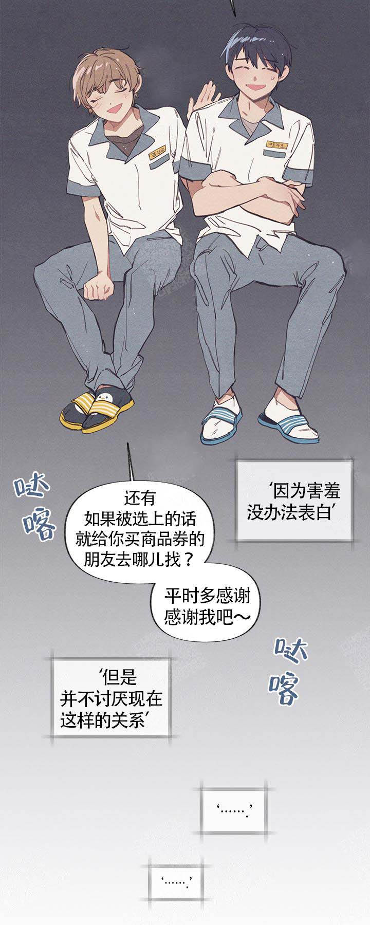 《和朋友在鹊桥之上》漫画最新章节第1话免费下拉式在线观看章节第【15】张图片