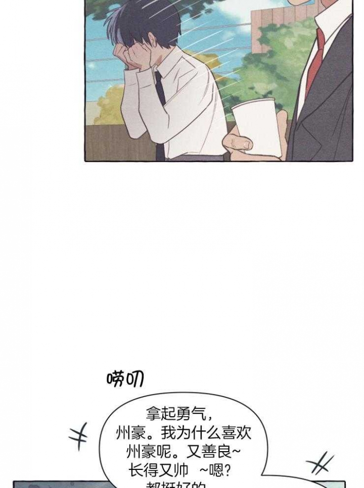 《和朋友在鹊桥之上》漫画最新章节第52话免费下拉式在线观看章节第【33】张图片