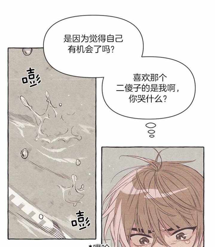 《和朋友在鹊桥之上》漫画最新章节第24话免费下拉式在线观看章节第【20】张图片