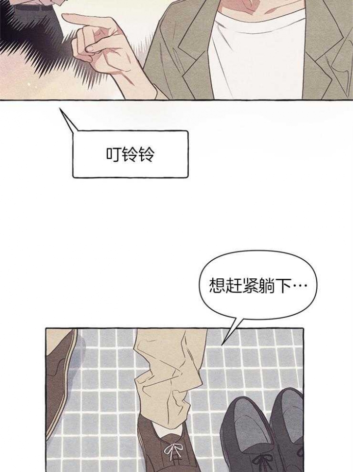 《和朋友在鹊桥之上》漫画最新章节第32话免费下拉式在线观看章节第【4】张图片