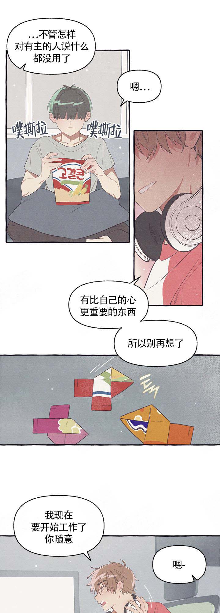 《和朋友在鹊桥之上》漫画最新章节第10话免费下拉式在线观看章节第【1】张图片