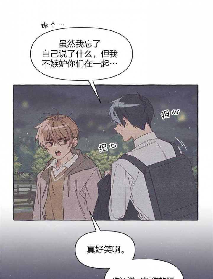 《和朋友在鹊桥之上》漫画最新章节第26话免费下拉式在线观看章节第【24】张图片