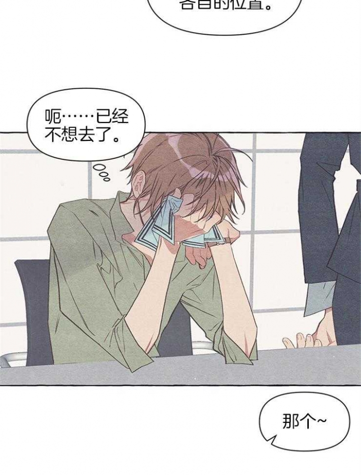 《和朋友在鹊桥之上》漫画最新章节第31话免费下拉式在线观看章节第【18】张图片