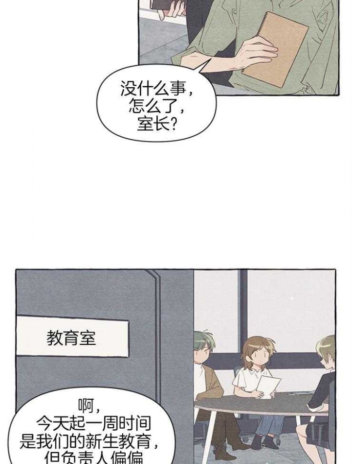 《和朋友在鹊桥之上》漫画最新章节第31话免费下拉式在线观看章节第【20】张图片