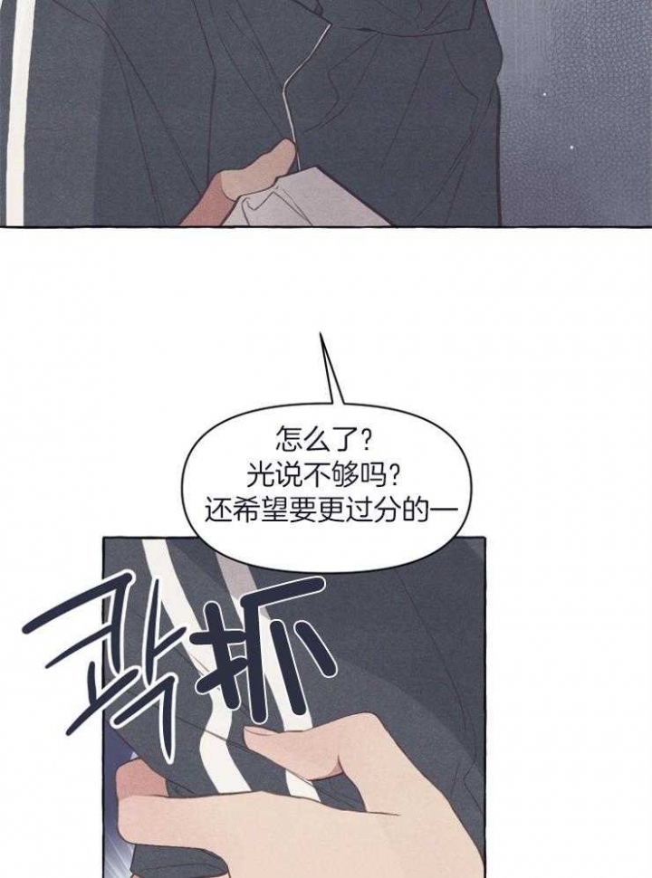 《和朋友在鹊桥之上》漫画最新章节第51话免费下拉式在线观看章节第【7】张图片