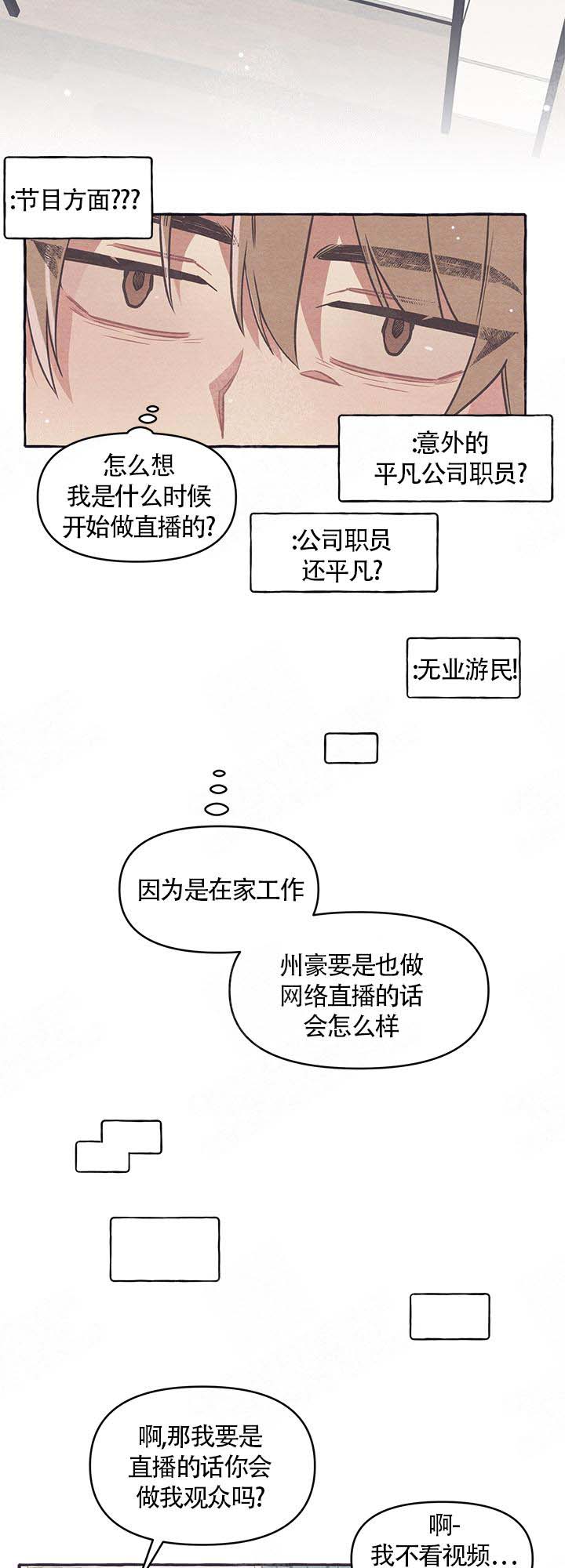 《和朋友在鹊桥之上》漫画最新章节第11话免费下拉式在线观看章节第【8】张图片