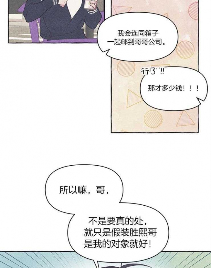 《和朋友在鹊桥之上》漫画最新章节第22话免费下拉式在线观看章节第【13】张图片