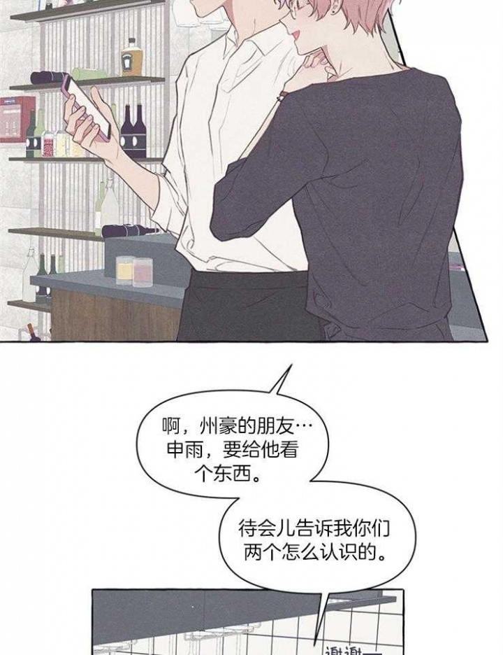 《和朋友在鹊桥之上》漫画最新章节第41话免费下拉式在线观看章节第【2】张图片