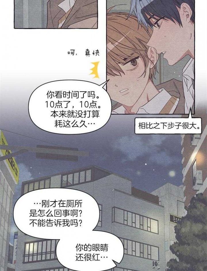 《和朋友在鹊桥之上》漫画最新章节第26话免费下拉式在线观看章节第【12】张图片