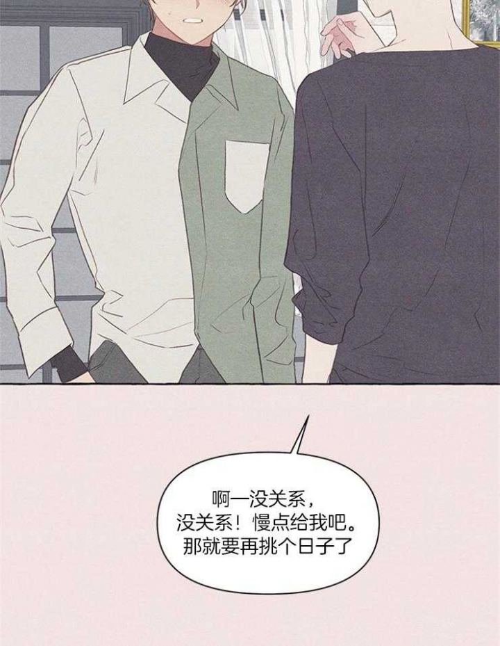 《和朋友在鹊桥之上》漫画最新章节第44话免费下拉式在线观看章节第【11】张图片