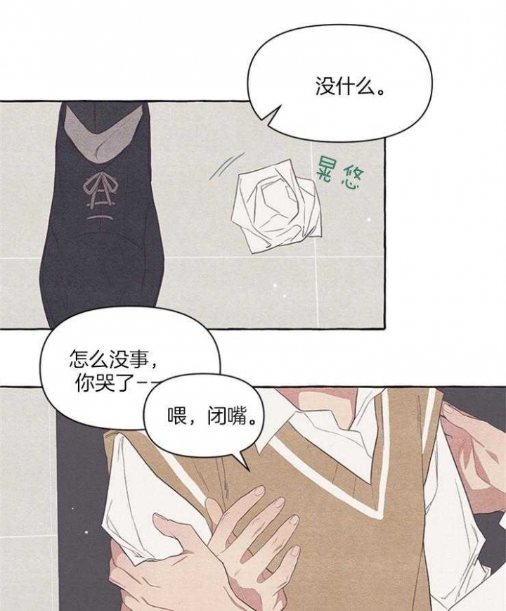 《和朋友在鹊桥之上》漫画最新章节第26话免费下拉式在线观看章节第【3】张图片