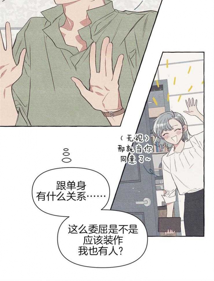 《和朋友在鹊桥之上》漫画最新章节第31话免费下拉式在线观看章节第【23】张图片