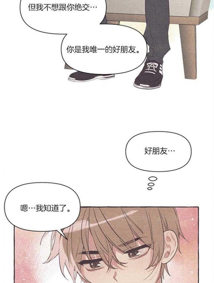 《和朋友在鹊桥之上》漫画最新章节第24话免费下拉式在线观看章节第【9】张图片