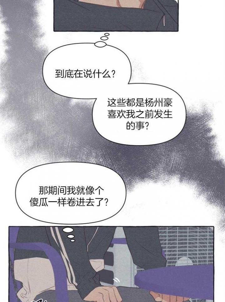 《和朋友在鹊桥之上》漫画最新章节第49话免费下拉式在线观看章节第【33】张图片