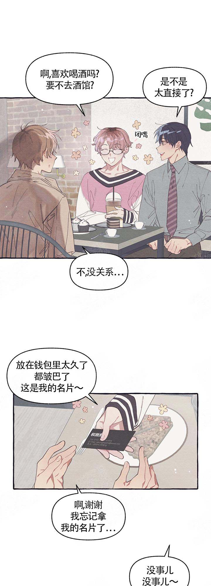 《和朋友在鹊桥之上》漫画最新章节第7话免费下拉式在线观看章节第【11】张图片