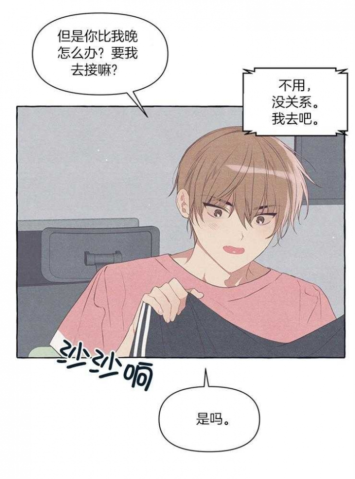 《和朋友在鹊桥之上》漫画最新章节第48话免费下拉式在线观看章节第【13】张图片