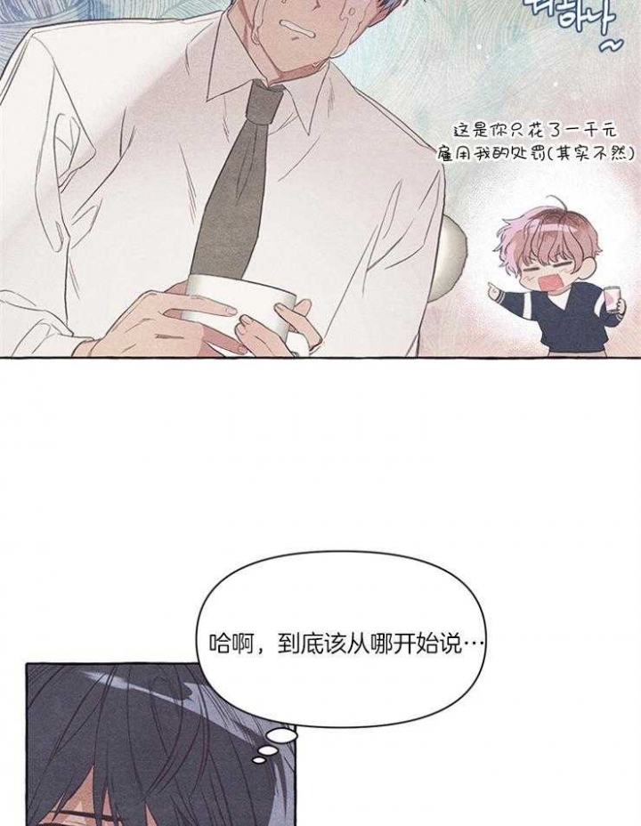 《和朋友在鹊桥之上》漫画最新章节第23话免费下拉式在线观看章节第【17】张图片