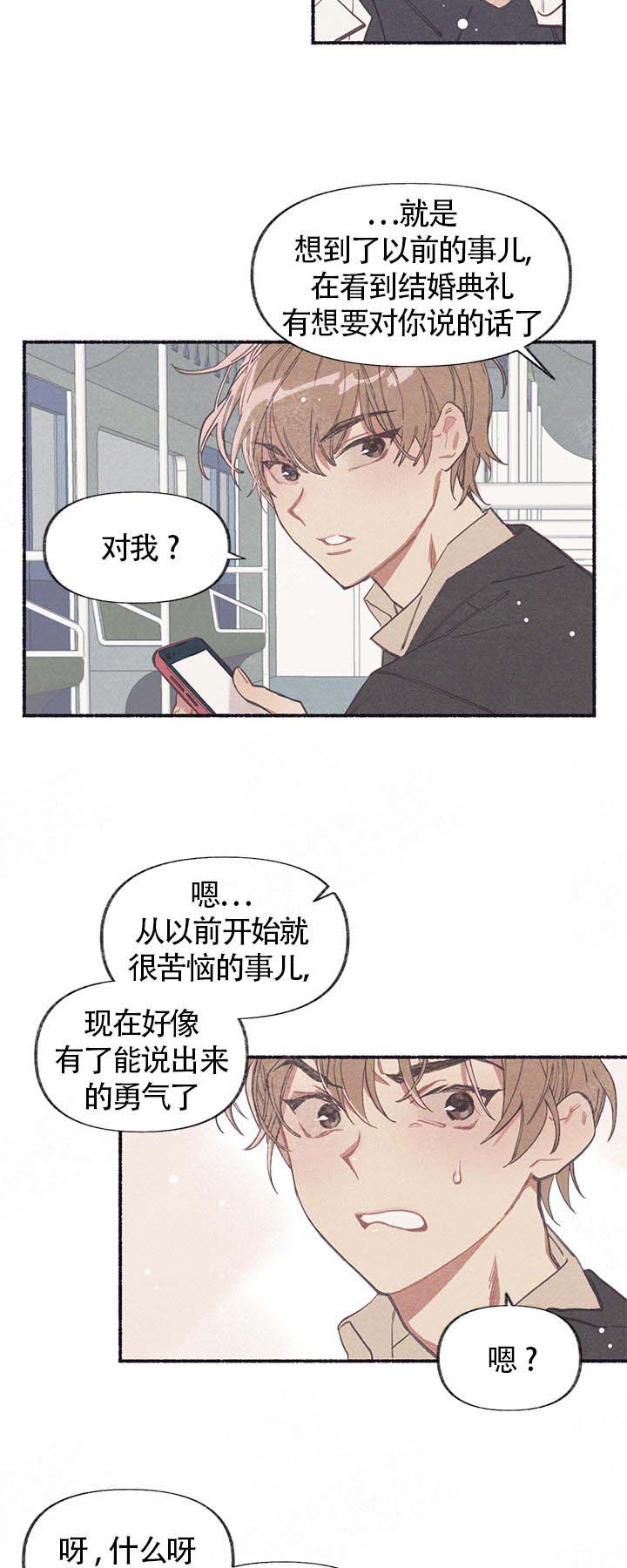 《和朋友在鹊桥之上》漫画最新章节第2话免费下拉式在线观看章节第【20】张图片