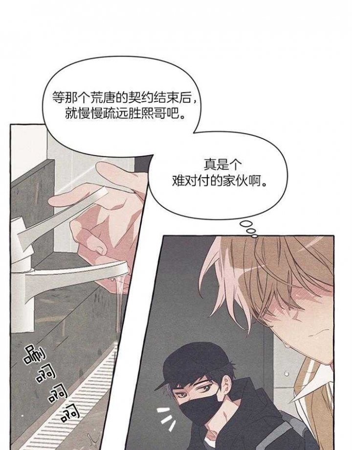 《和朋友在鹊桥之上》漫画最新章节第25话免费下拉式在线观看章节第【2】张图片