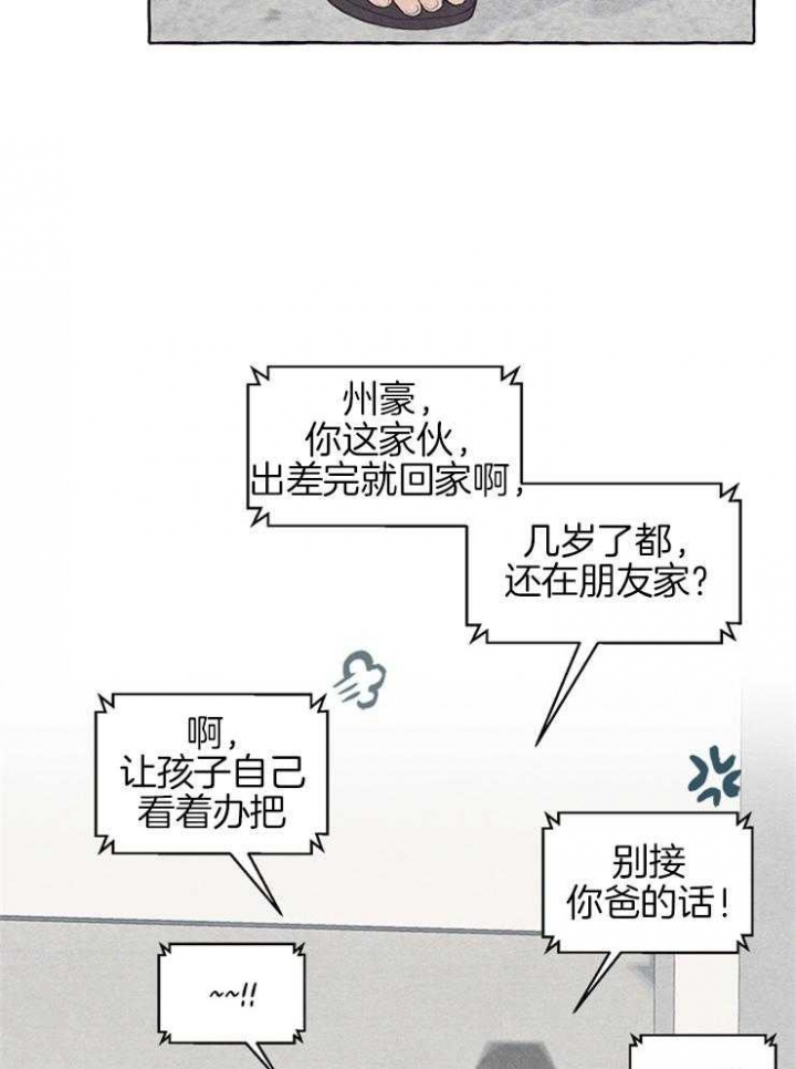 《和朋友在鹊桥之上》漫画最新章节第34话免费下拉式在线观看章节第【29】张图片