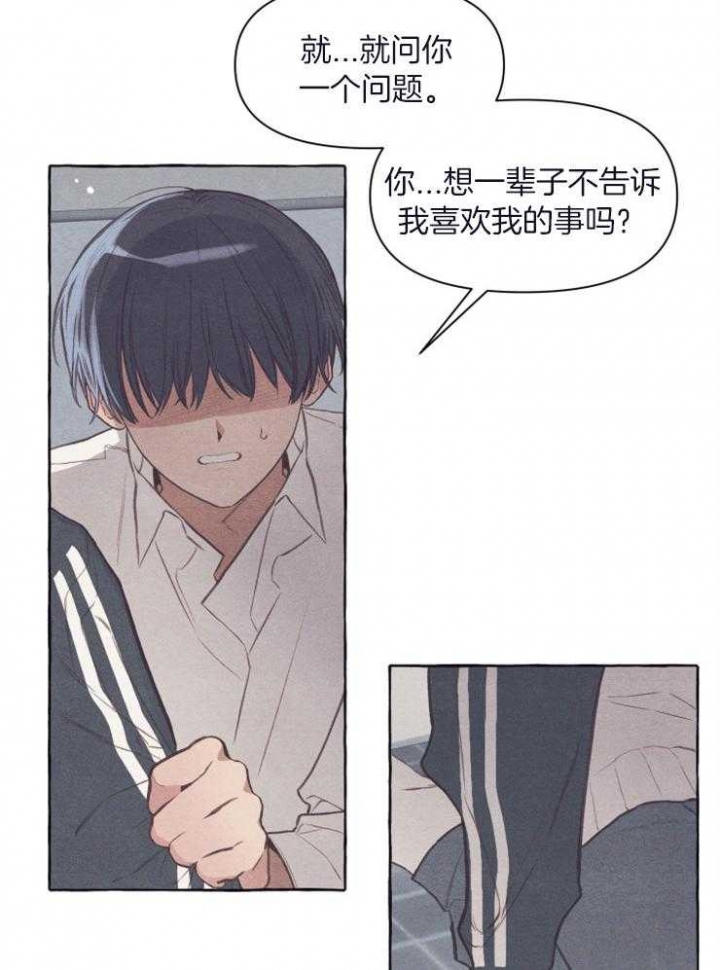 《和朋友在鹊桥之上》漫画最新章节第51话免费下拉式在线观看章节第【18】张图片