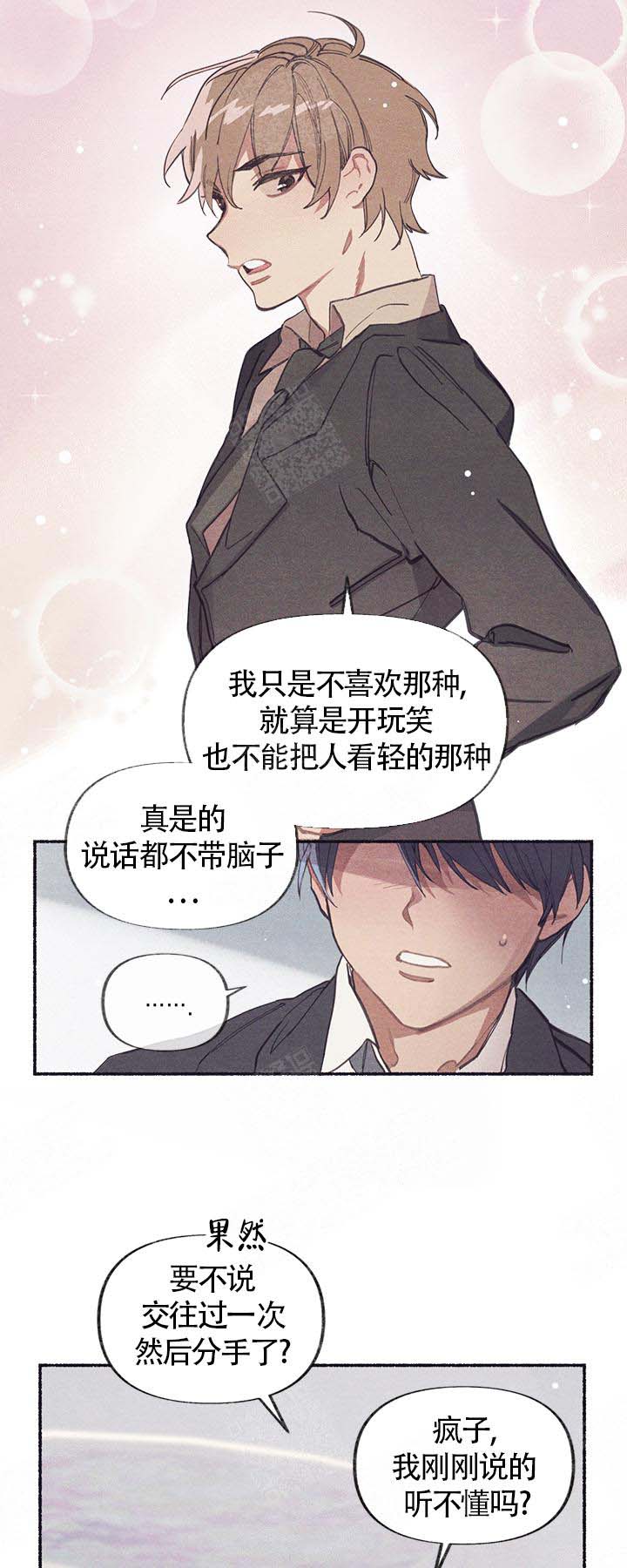 《和朋友在鹊桥之上》漫画最新章节第2话免费下拉式在线观看章节第【11】张图片