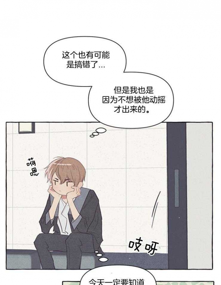 《和朋友在鹊桥之上》漫画最新章节第38话免费下拉式在线观看章节第【17】张图片