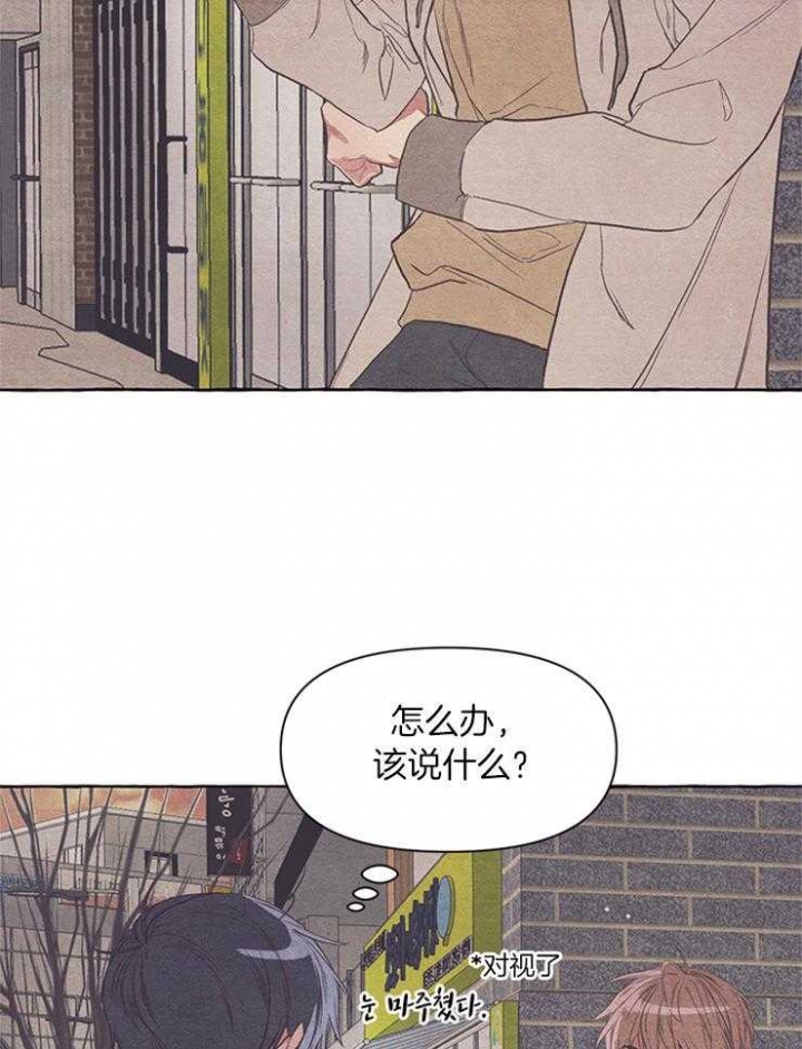 《和朋友在鹊桥之上》漫画最新章节第21话免费下拉式在线观看章节第【16】张图片