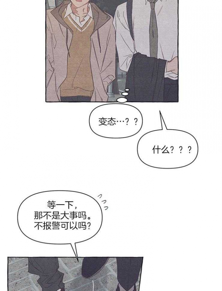 《和朋友在鹊桥之上》漫画最新章节第26话免费下拉式在线观看章节第【14】张图片