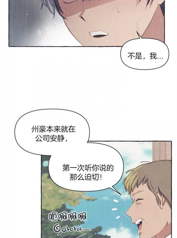 《和朋友在鹊桥之上》漫画最新章节第52话免费下拉式在线观看章节第【32】张图片