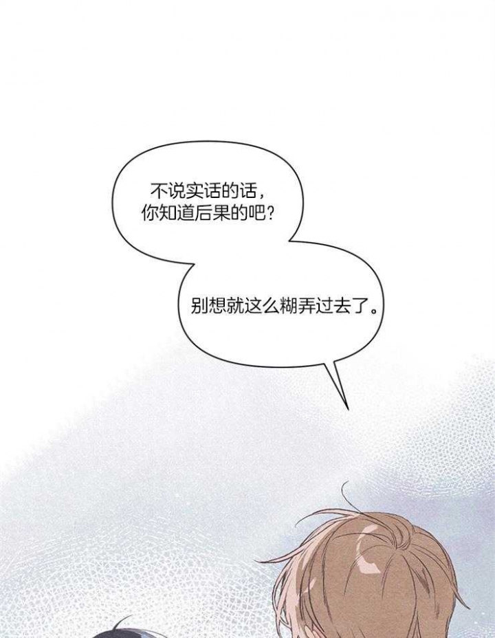 《和朋友在鹊桥之上》漫画最新章节第23话免费下拉式在线观看章节第【10】张图片