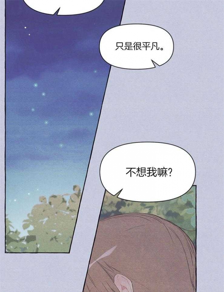 《和朋友在鹊桥之上》漫画最新章节第46话免费下拉式在线观看章节第【17】张图片