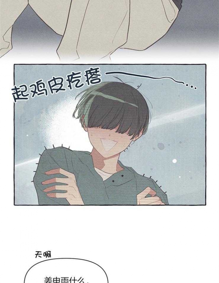 《和朋友在鹊桥之上》漫画最新章节第44话免费下拉式在线观看章节第【5】张图片