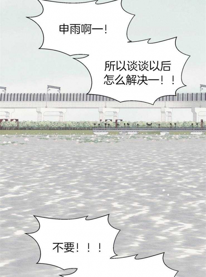 《和朋友在鹊桥之上》漫画最新章节第55话免费下拉式在线观看章节第【19】张图片