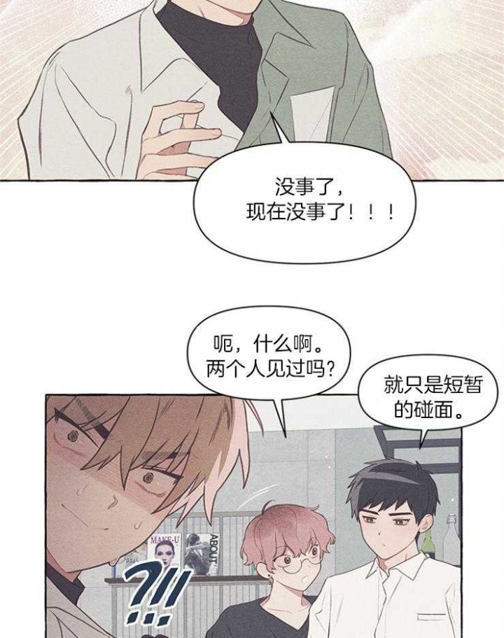 《和朋友在鹊桥之上》漫画最新章节第40话免费下拉式在线观看章节第【8】张图片